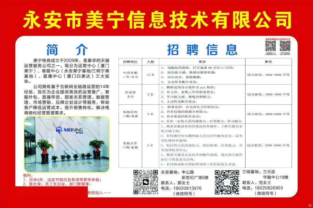 宁海人才招聘网最新招聘信息概览 20XX年展望宁海人才招聘网最新招聘2022公告