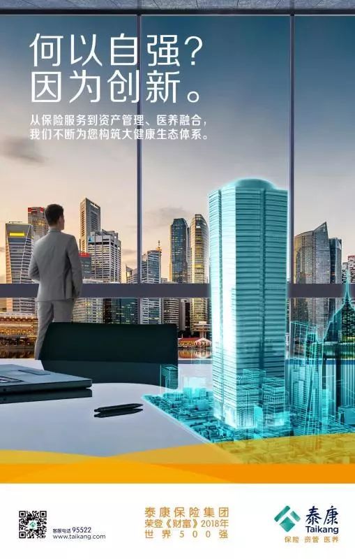 泰康人寿保险股份有限公司，稳健前行，筑梦未来湖北泰康人寿保险股份有限公司