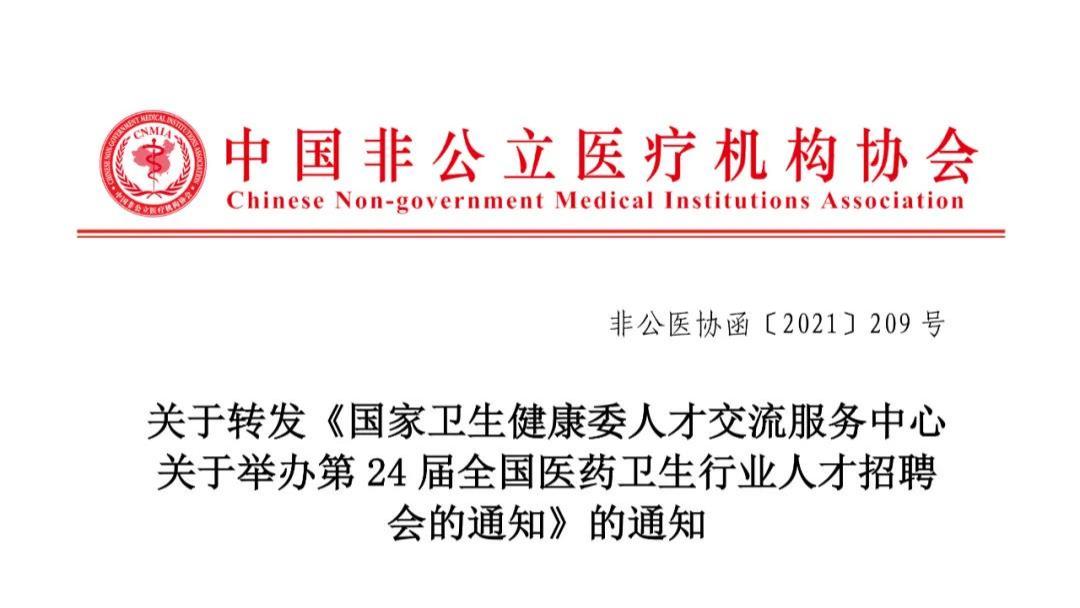 中国卫生人才信息网，构建健康中国的桥梁与纽带中国卫生人才信息网官网