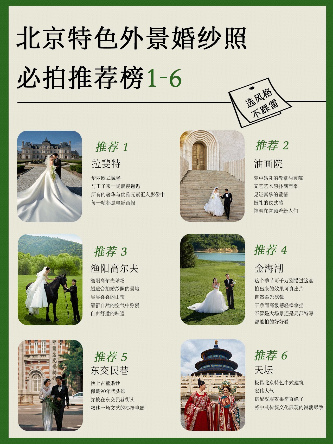 全国旅拍婚纱摄影排名解析旅拍婚纱摄影全国排名城市