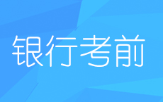 农业发展银行校园招聘，机遇与挑战并存2025农业发展银行校园招聘