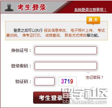 国家司法考试官网报名入口详解国家司法考试 报名入口