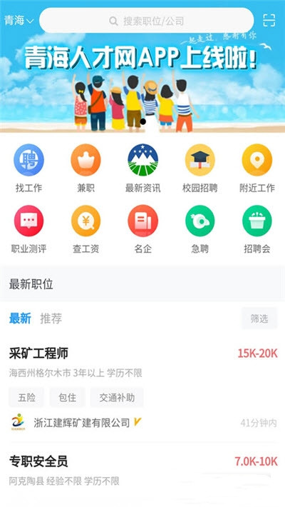张家港人才网官网—连接企业与人才的桥梁张家港人才网官网app
