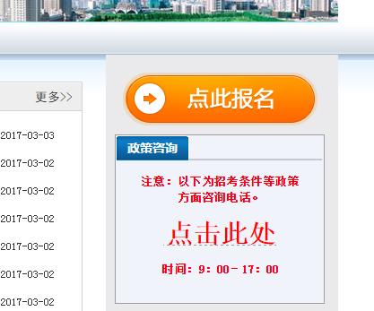 公务员考试报名入口详解公务员考试报名入口官网