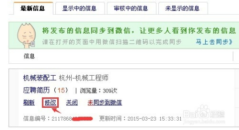 58长沙招聘信息最新招聘