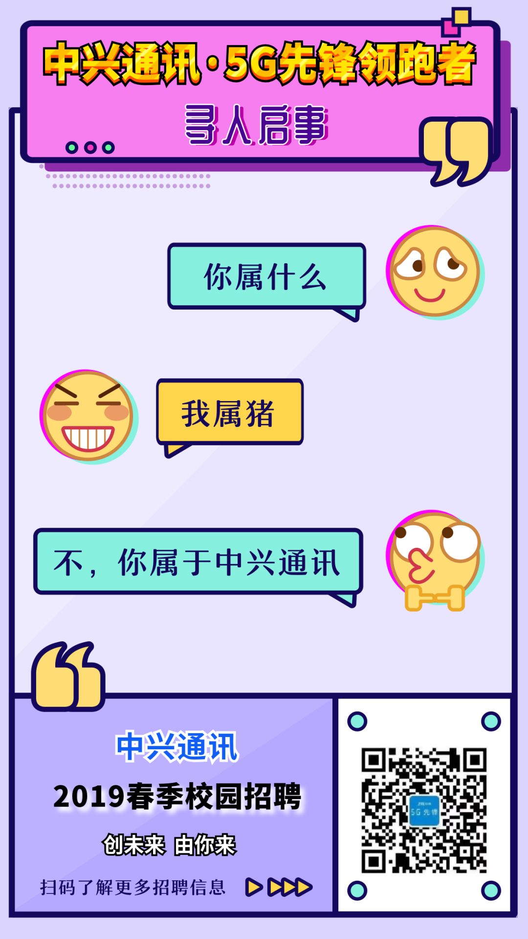 中兴通讯招聘官网，探索人才招募的前沿平台中兴通讯招聘官网社会招聘