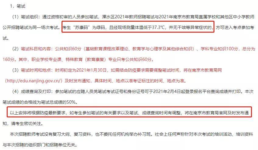 教师招聘网官网20年度概览，最新动态与机遇探寻教师招聘网官网2020公告