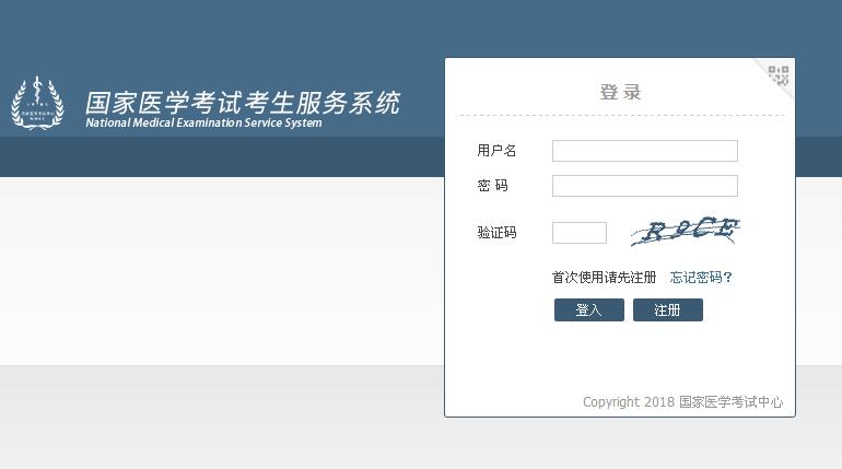 国家医学考试成绩公布，期待与焦虑交织的时刻国家医学考试成绩公布查询