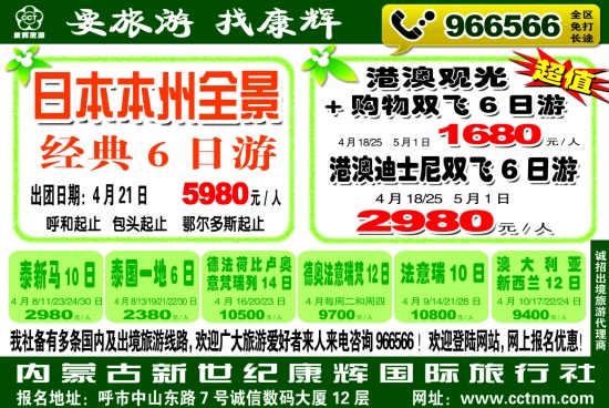 康辉旅行社报价三日游，深度体验，精彩无限康辉旅行社报价三日游龙门