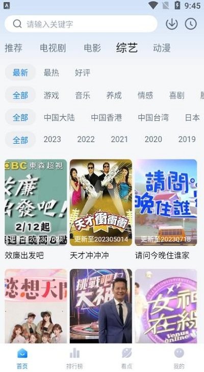 777影院免费观看电视剧大全