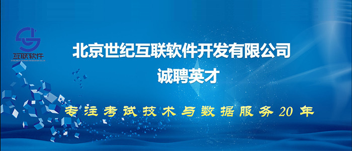 北京市人才招聘网最新招聘信息概览北京市人才网招聘官方网站