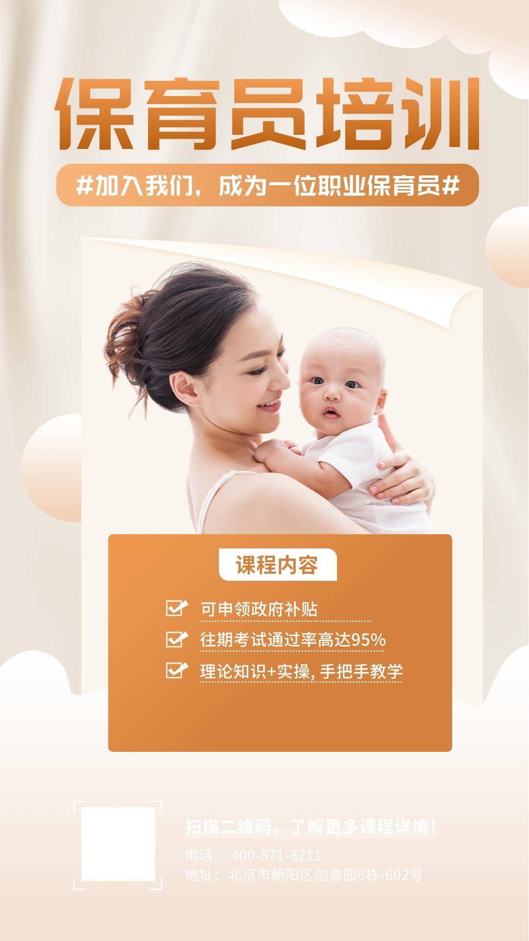 保育员招聘，构建专业团队，呵护孩子成长保育员招聘要求