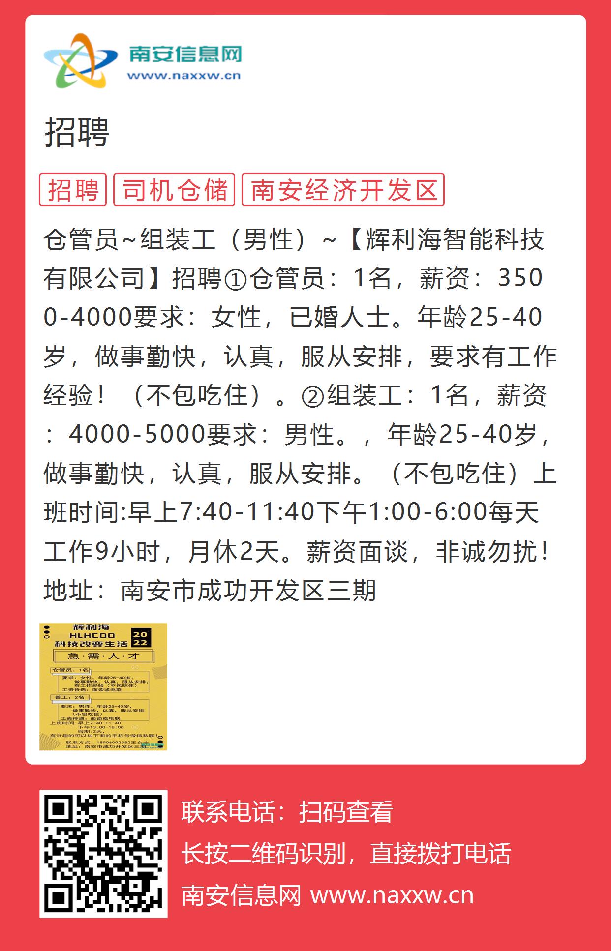 新安人才网首页登录，一站式招聘求职体验新安人才网首页登录官网