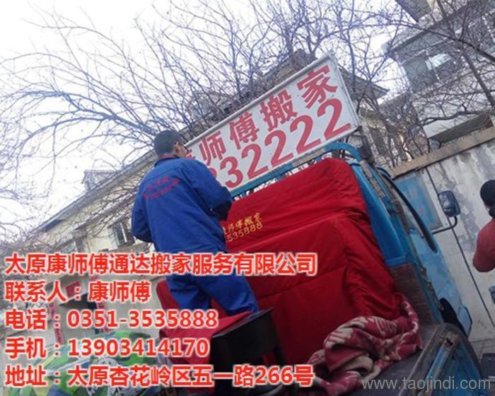 太原利康搬家公司电话号码及服务质量详解太原利康搬家公司电话号码查询