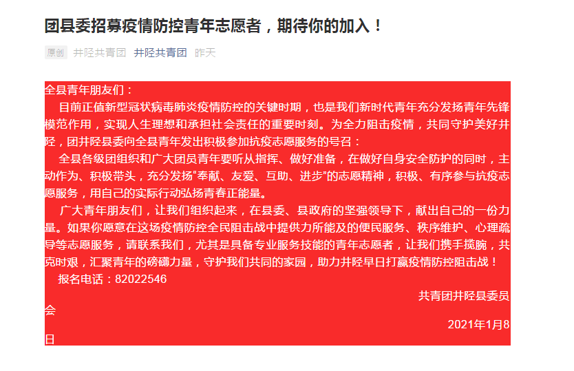 上海疫情最新通知，坚定信心，共克时艰上海疫情最新公告