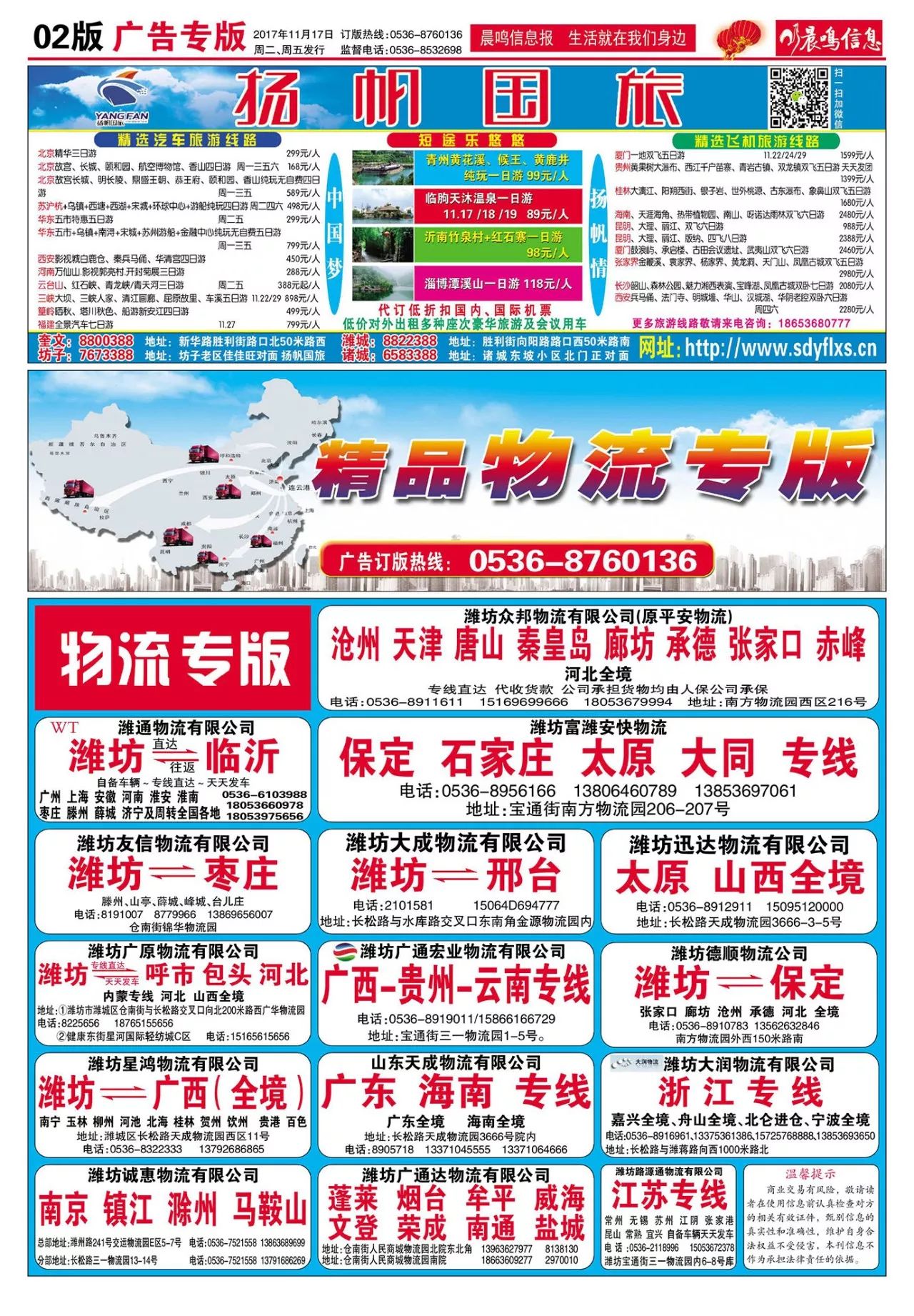 嵊州人才市场招聘网最新招聘信息概览嵊州人才市场招聘网最新招聘信息网