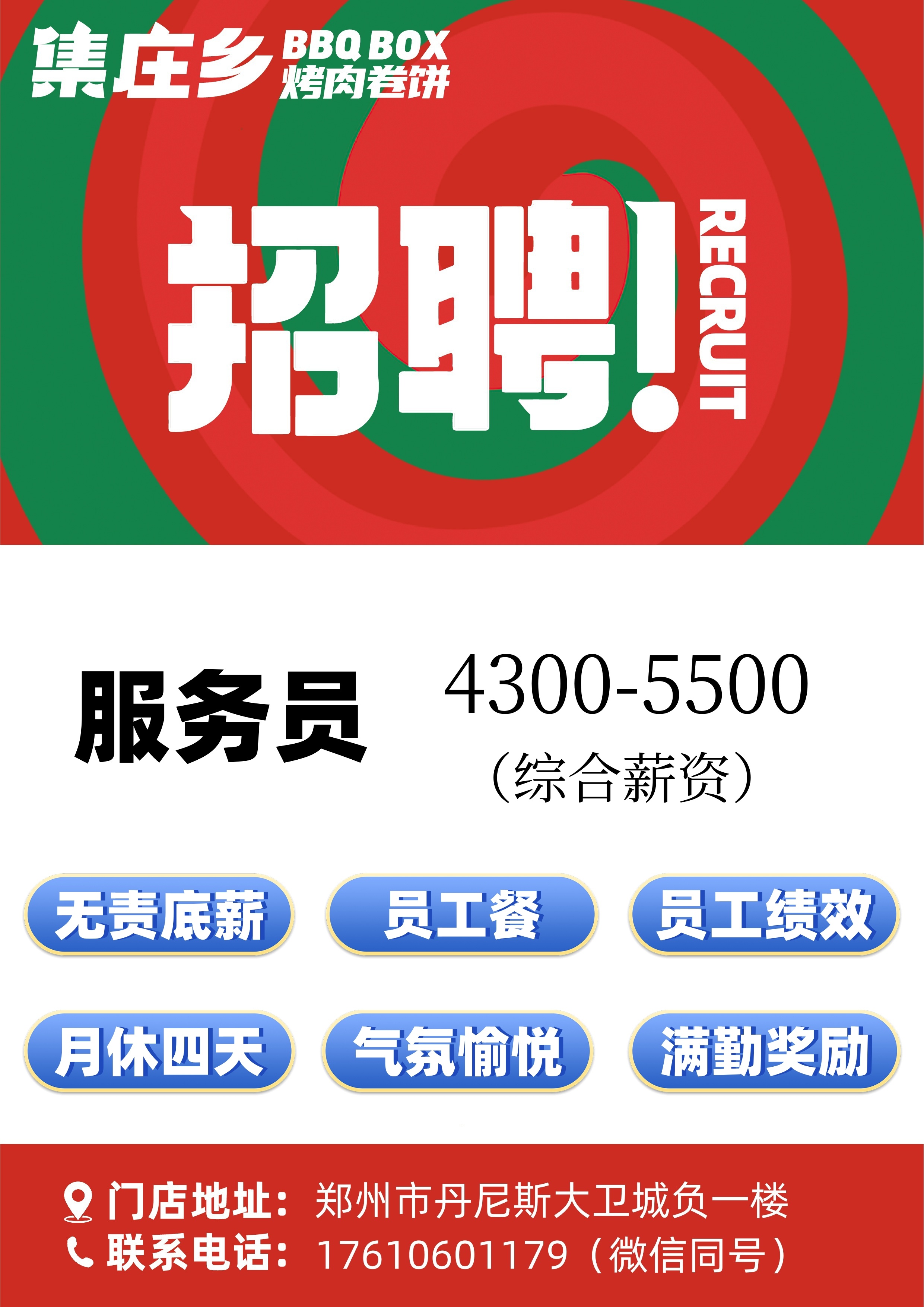 郑州招聘网最新消息，职业发展的热门目的地郑州招聘网最新招聘