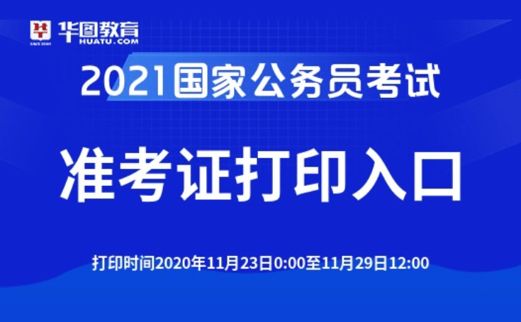 广西公务员考试网官网入口，一站式解决你的考试需求广西公务员考试网官网入口省考