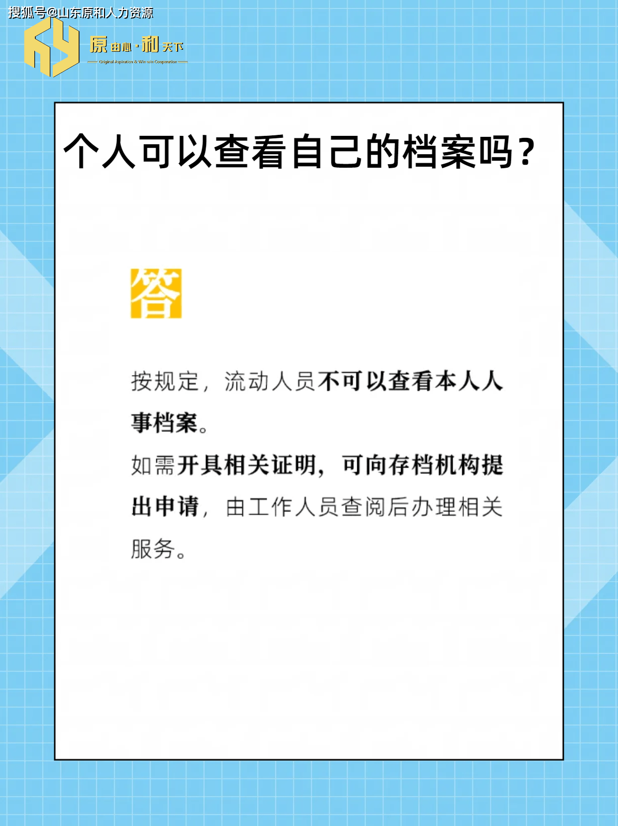 个人档案如何查询，详细步骤与注意事项退休个人档案如何查询