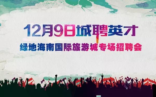 上海线下招聘会20XX年展望，重塑职场连接的新机遇上海线下招聘会2025公告医药行业