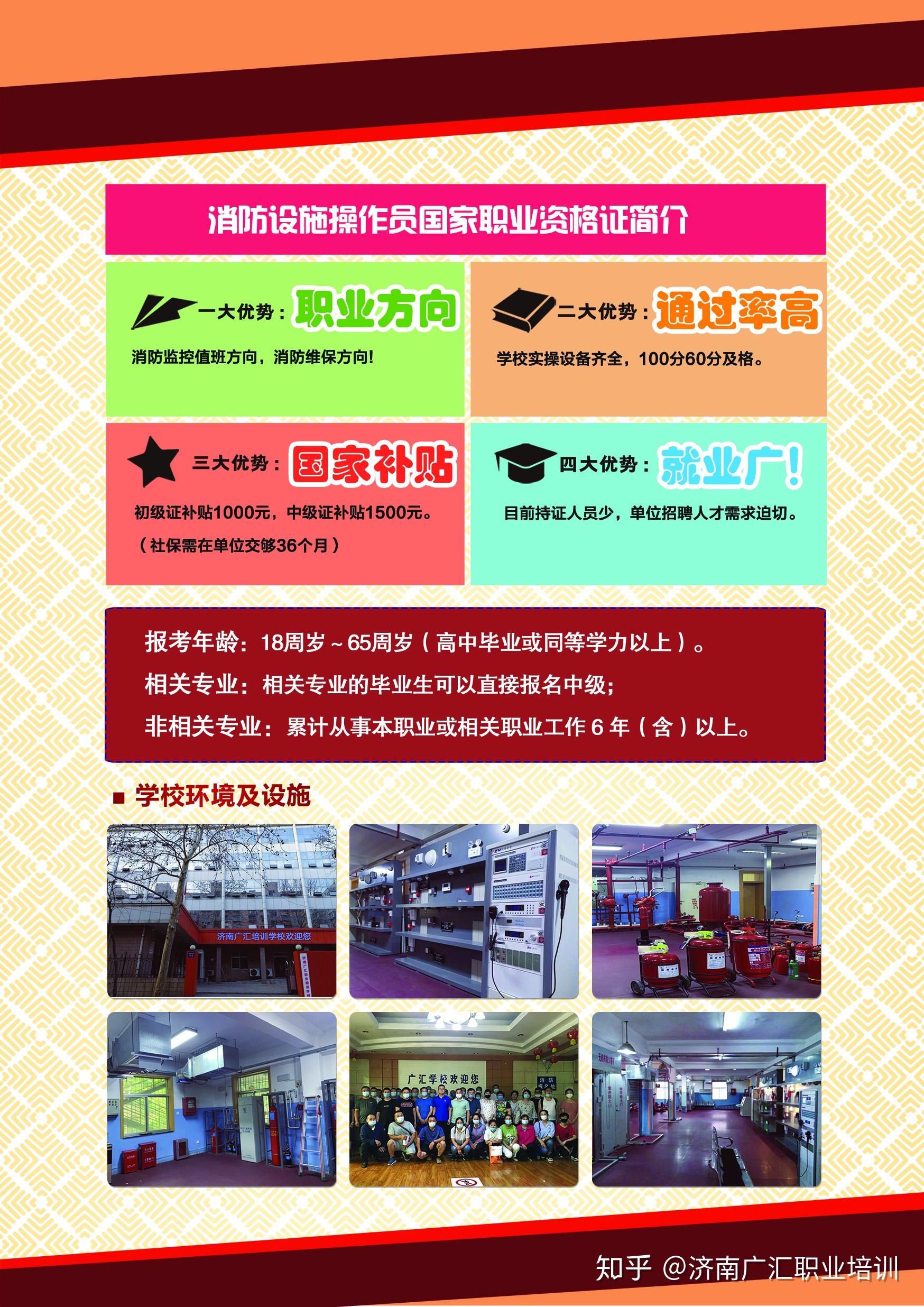 急招消控员六名—打造专业消防队伍，保障社会公共安全急招消控员6名最新消息今天