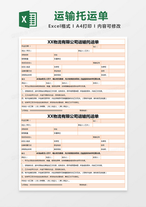 物流托运单查询，便捷、高效与透明的物流管理新体验物流托运单查询0001445