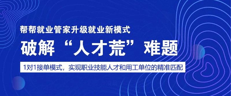 锦州招聘网—连接企业与人才的桥梁锦州招聘网58同城网