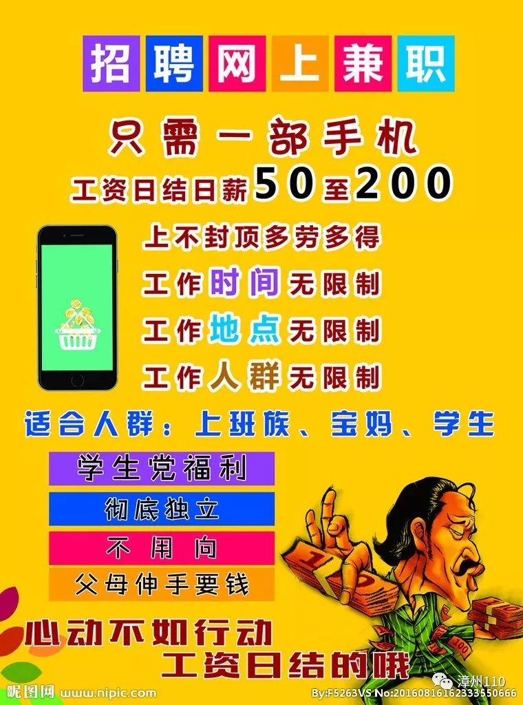兼职日结的工作寻找指南想做兼职日结去哪里找