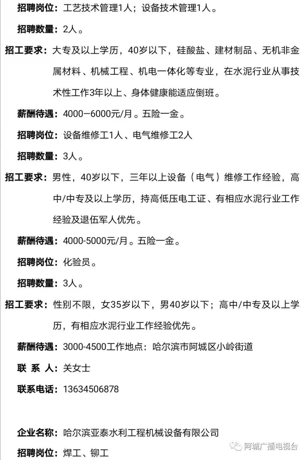 鸡西人才市场招聘网—连接企业与人才的桥梁招聘50到60岁大龄工