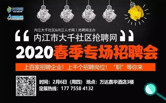 内江人才市场招聘网最新招聘信息内江人才市场招聘网最新招聘中年女工
