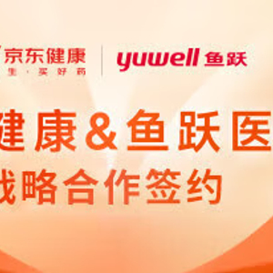 鱼跃医疗，引领医疗健康领域的新篇章鱼跃医疗融资余额3.22亿
