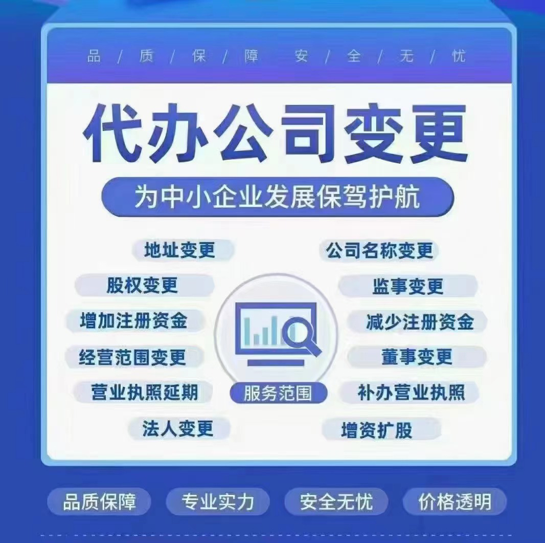公司注册代理，一站式解决方案，助力企业高效起步涿州公司注册代理