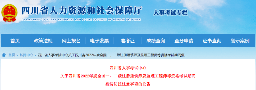 四川人事考试网首页，一站式服务平台与多元化功能体验四川人力资源考试官网二建报名