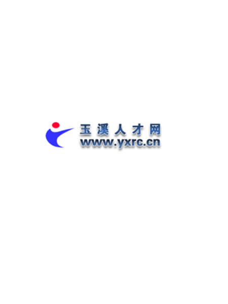 玉溪人才网官网入口，探索与发现人才的黄金门户玉溪事人才网