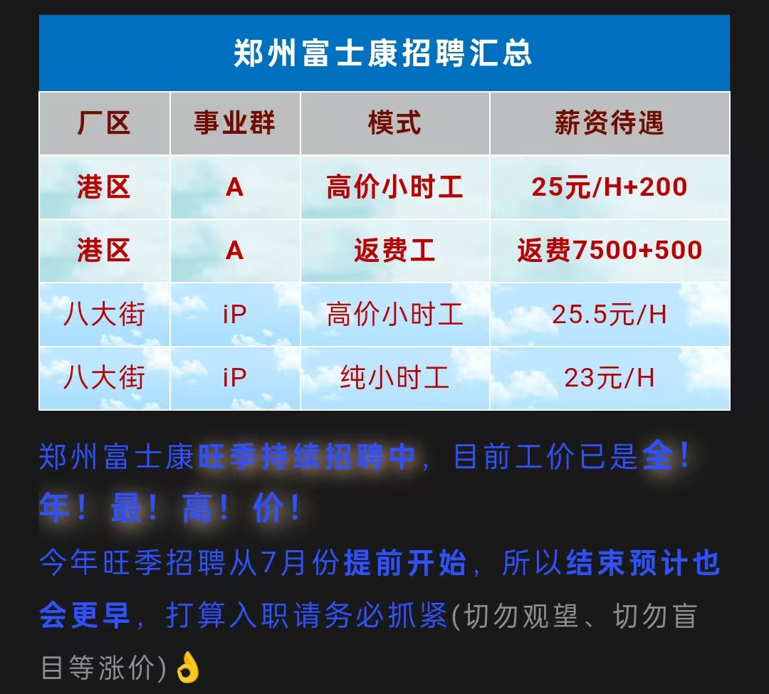 富士康官网招聘链接，探索职业发展的无限可能富士康官网招聘链接是什么
