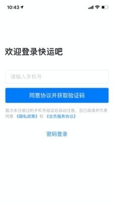 我的物流信息查询体验我的物流信息查询电话号