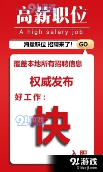 北京社会招聘信息网—连接求职与招聘的桥梁北京社会招聘信息网官网