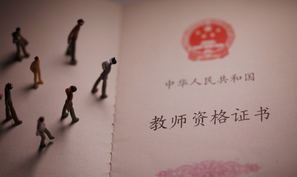 非师范生考教师资格证的条件与路径非师范生考教师资格证条件山东