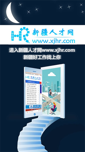人才招聘官网，连接企业与人才的桥梁与纽带新疆人才招聘官网