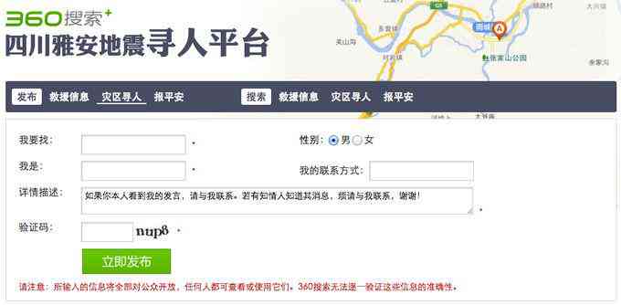 探索找人网—连接人与信息的桥梁找人网站 真实姓名