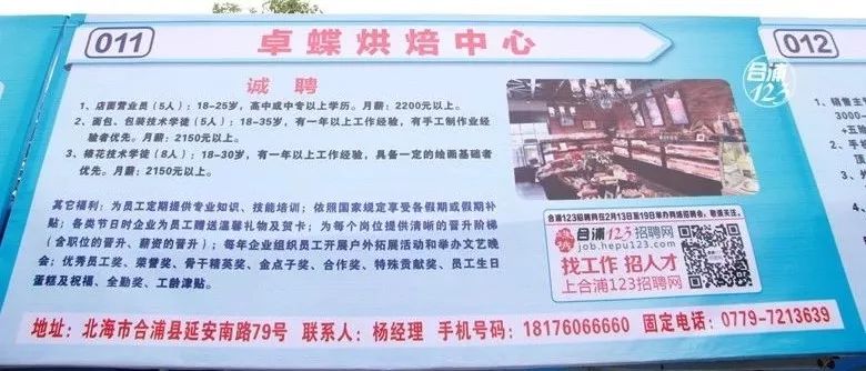 铝材厂招聘正式工，月薪高达800元！铝材厂招正式工8000元无锡