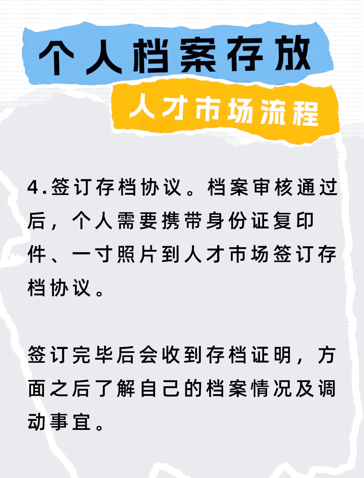 深圳人才市场存放档案的重要性与管理策略深圳人才市场存放档案收费