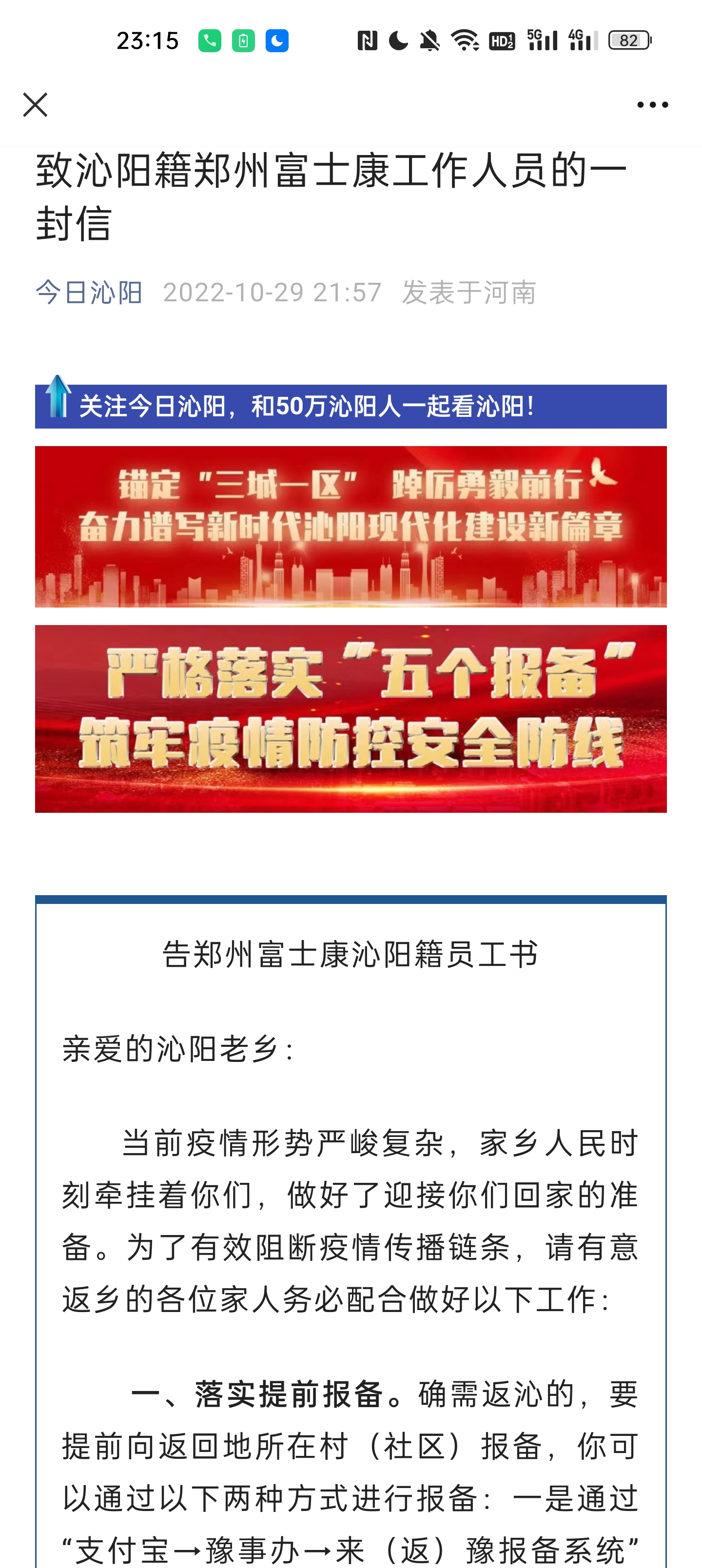 郑州最新招聘信息查询20XX年—职场人的求职指南郑州最新招聘信息查询网络