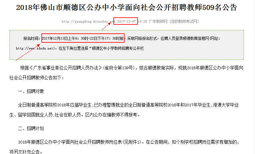 顺德地区最新招聘信息概览顺德招聘信息最新招聘