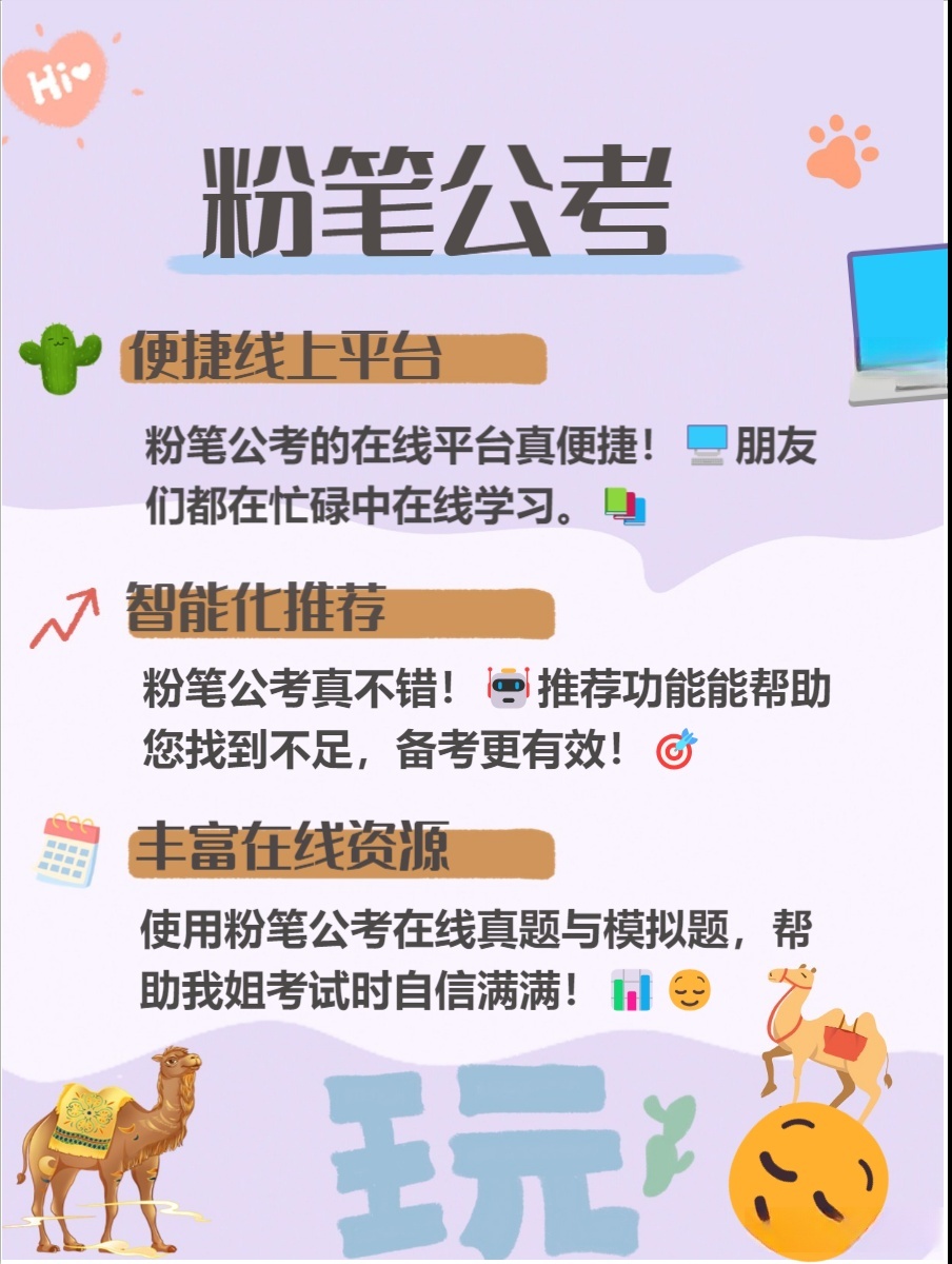 中国四大公考培训机构，引领考试培训新时代公考上岸率最高的机构