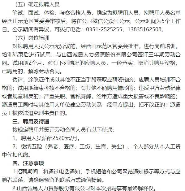吕梁人事考试中心官网，一站式服务平台与考生指南吕梁市人力资源考试网官网
