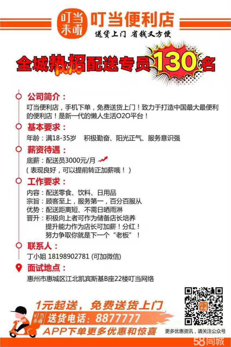 撰写招工招聘信息全面指南便利店招工招聘信息怎么写