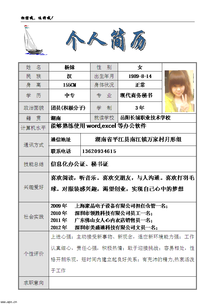 应聘个人简历怎么写，一份成功的求职名片应聘个人简历怎么写 范本个人