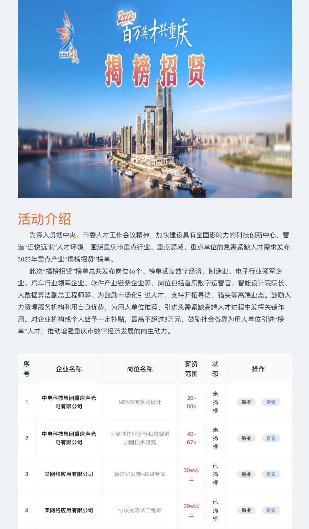 涪陵人才招聘网—连接企业与人才的桥梁涪陵人才招聘网官网