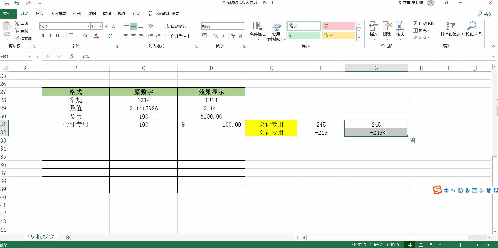 从零开始学会计，入门指南与策略会计从零开始怎么学评论